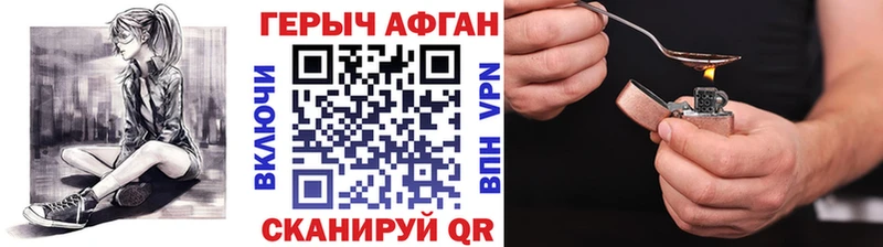 ГЕРОИН Heroin  Болохово 