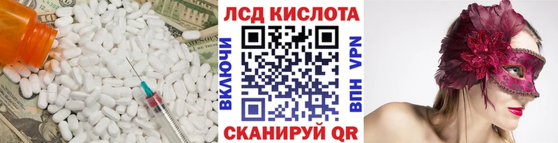 ЛСД экстази кислота  Болохово 