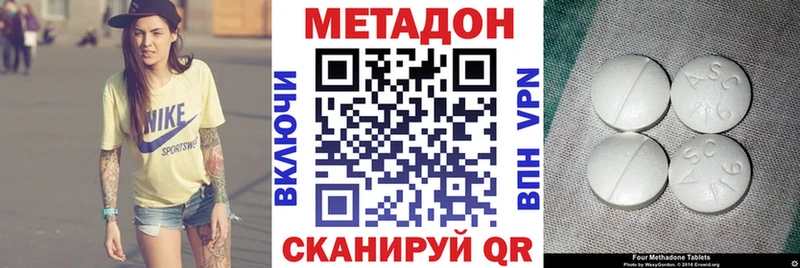 купить наркоту  blacksprut ТОР  МЕТАДОН белоснежный  Болохово 